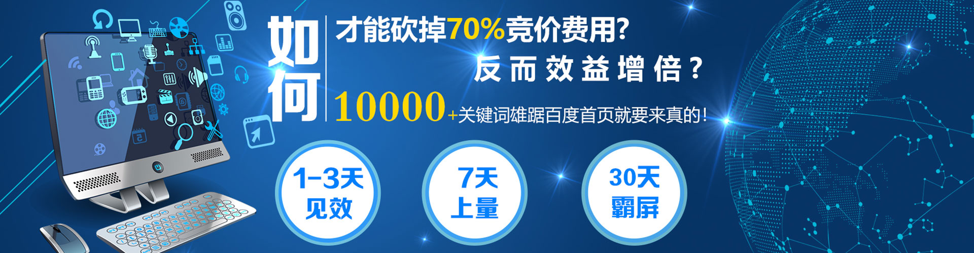 洪洞百度广告竞价