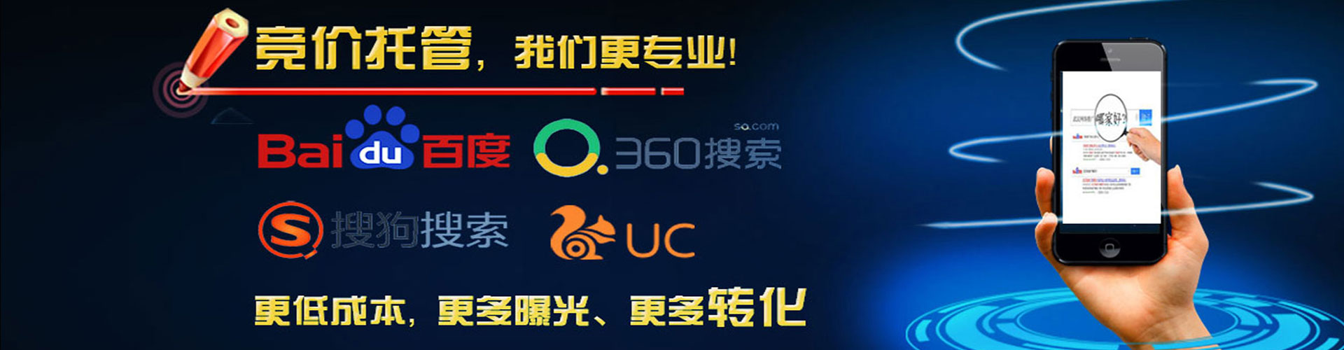 洪洞竞价开户